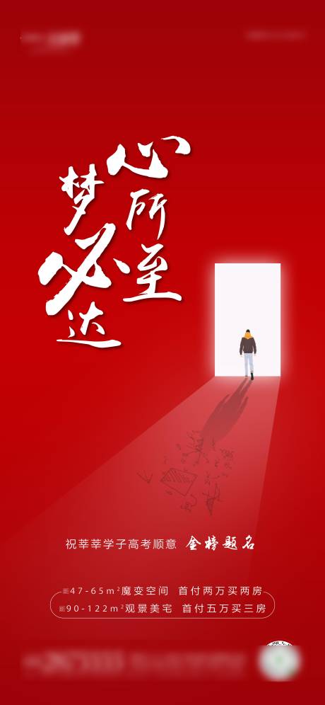 源文件下载【高考热点移动端海报】编号：10640001278754848