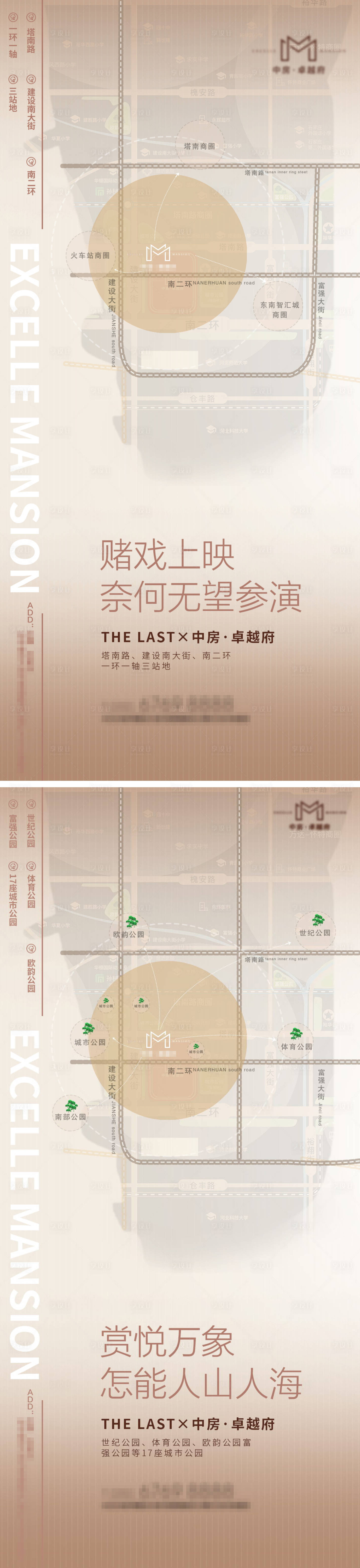 源文件下載【享設(shè)計】搜索編號：58880001526874847【地產(chǎn)地段價值點系列海報】