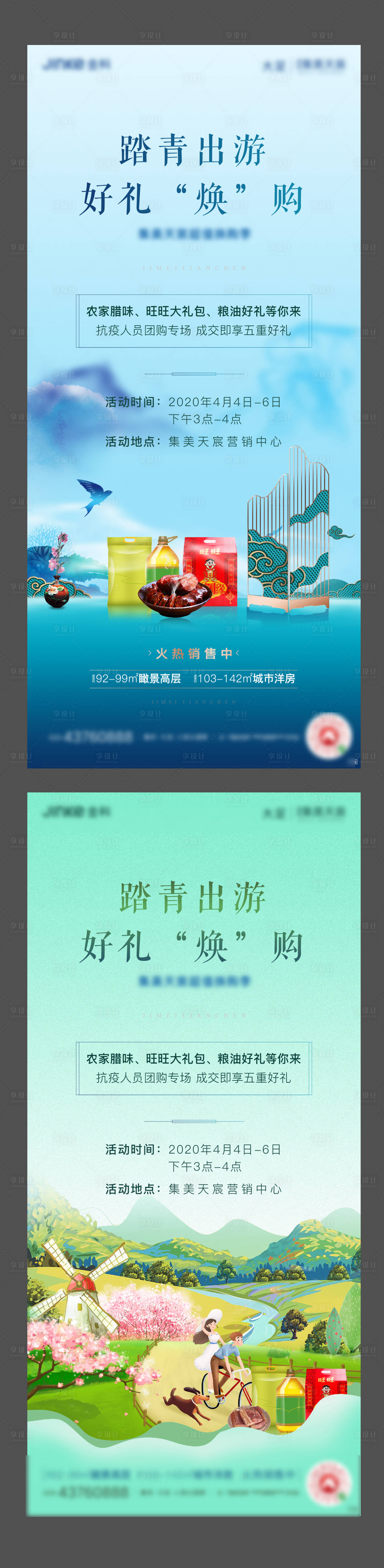 源文件下載【享設計】搜索編號：98020001272529509【好禮換購】