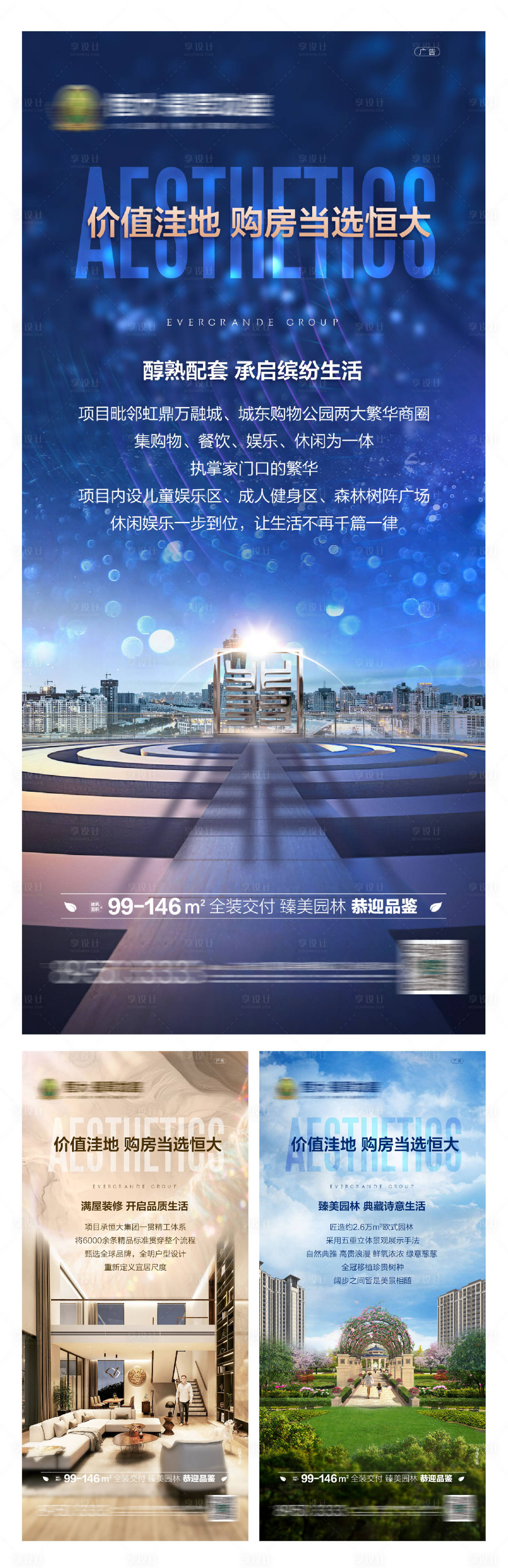 源文件下载【地产价值点系列海报】编号：13380001410347073