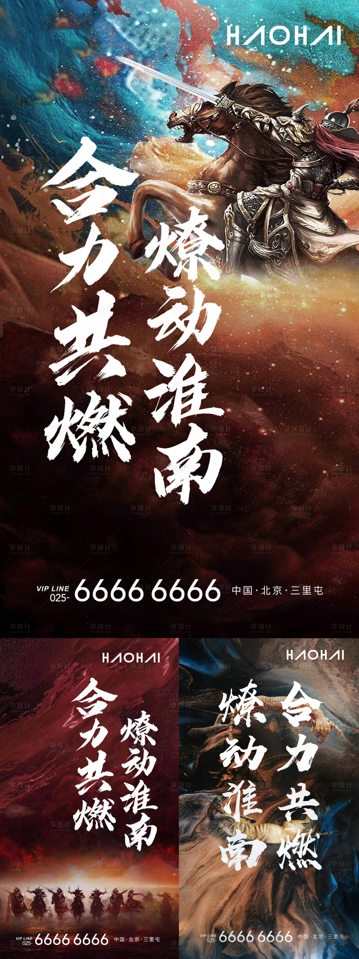 源文件下载【享设计】搜索编号：50900001471309332【激励飞机稿】