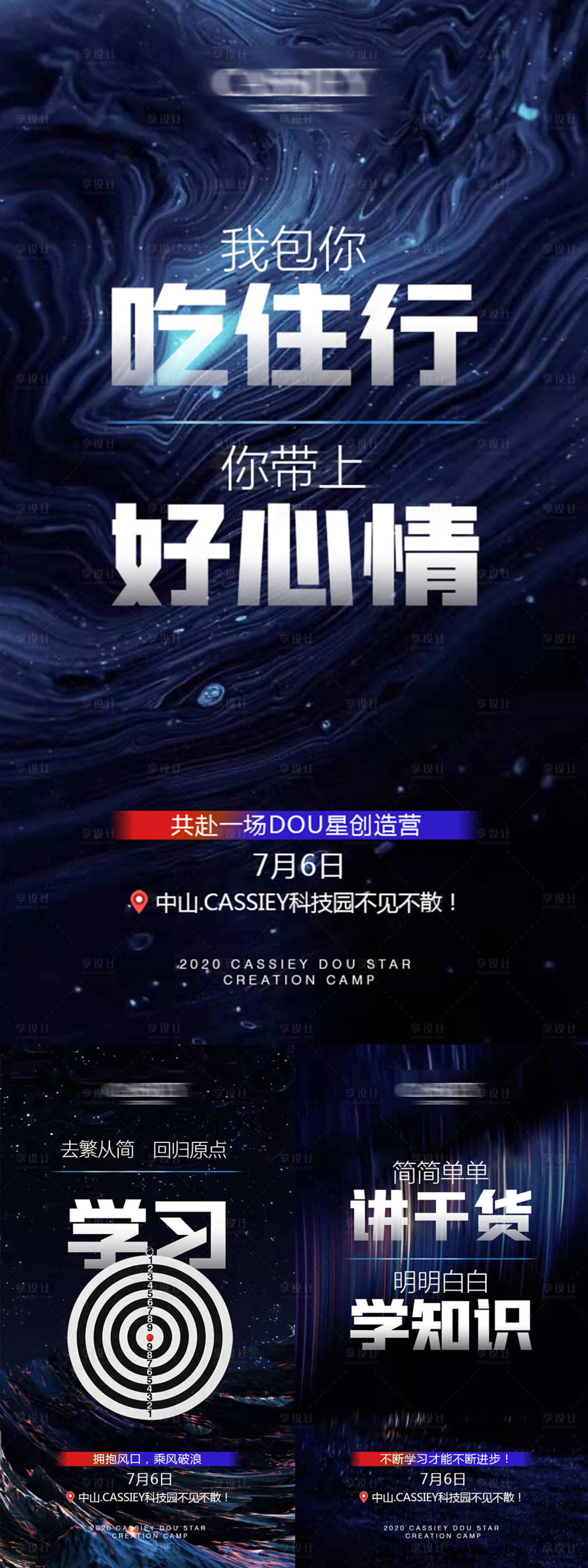 源文件下载【知识讲座分享会宣传海报系列】编号：67110001281154401