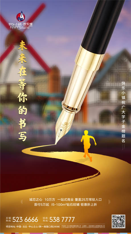 高考钢笔移动端海报-源文件【享设计】