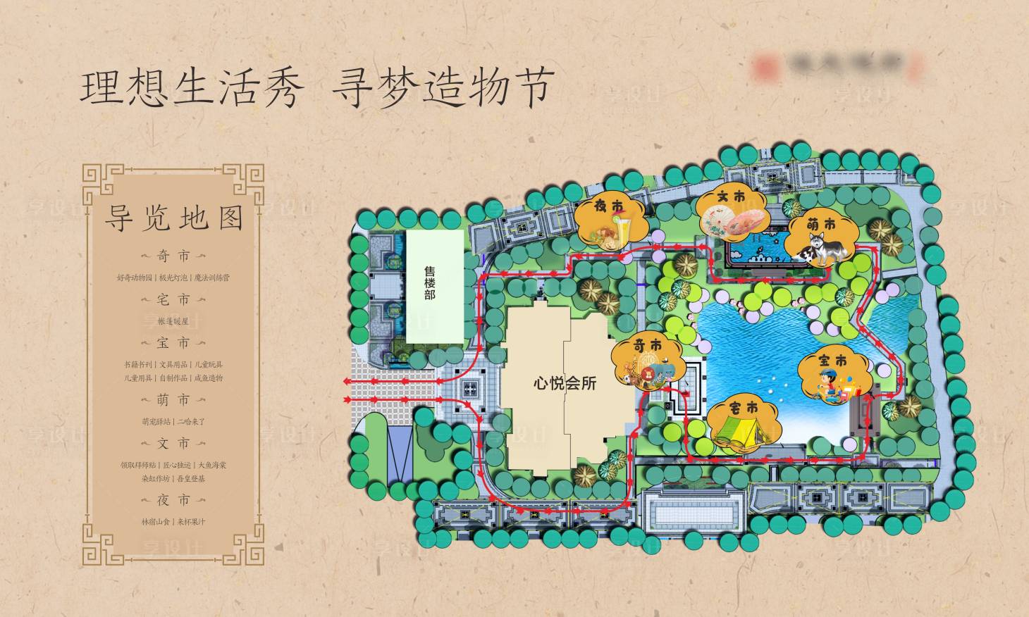 源文件下載【享設計】搜索編號：61740001390559516【游園地圖】