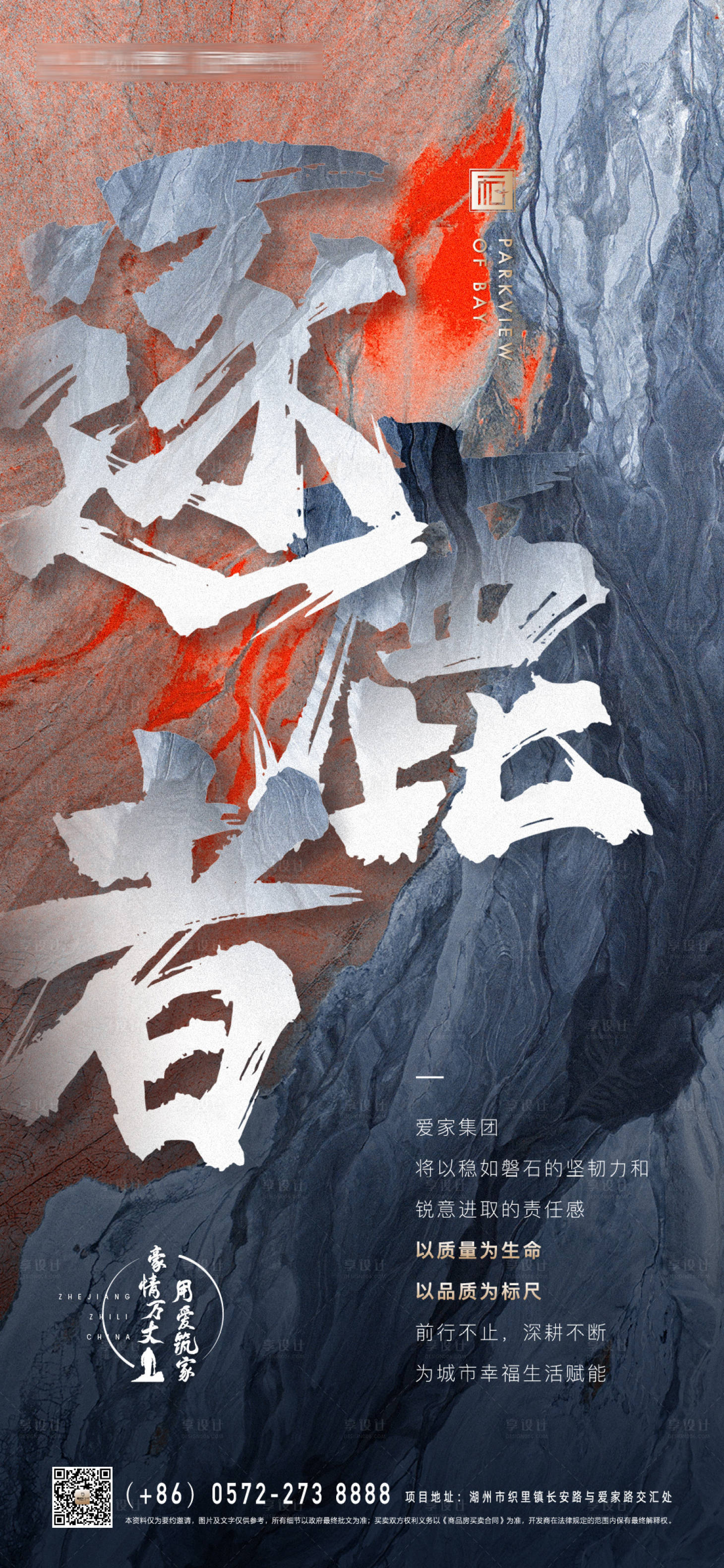 源文件下載【地產(chǎn)品牌質(zhì)感海報(bào)】編號(hào)：62800001367724700
