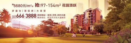 源文件下载【花园洋房户外宣传海报展板】编号：78120001542449578