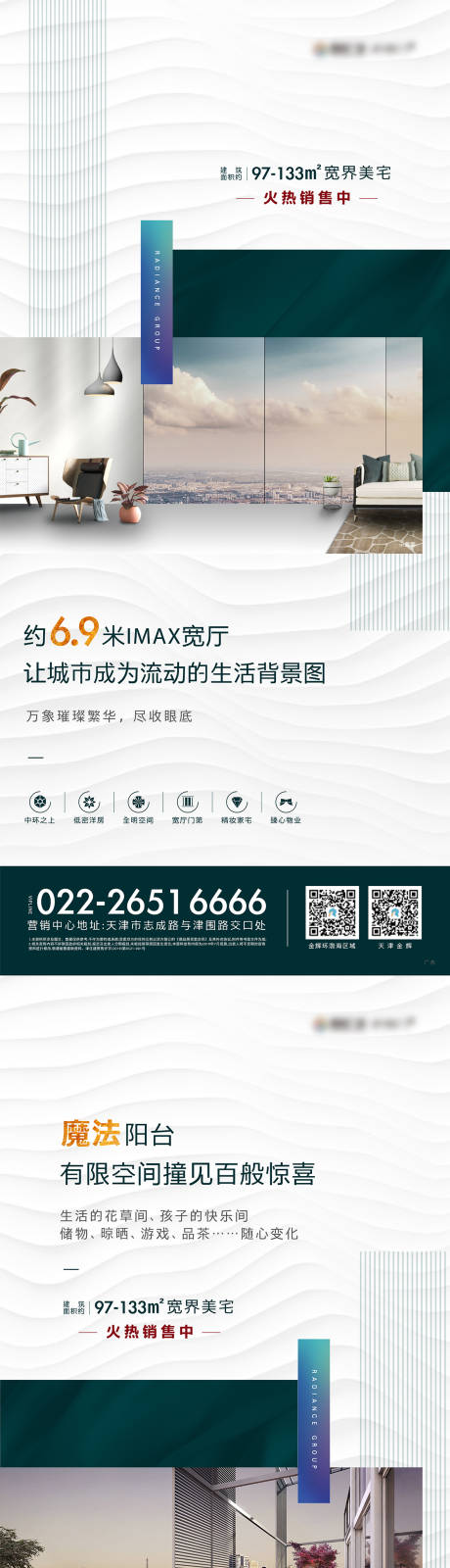 源文件下载【房地产卖点价值点微信海报】编号：25990001294772595