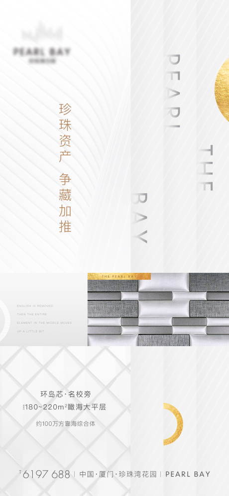 源文件下載【地產(chǎn)灰色系戶型價(jià)值微單】編號(hào)：25610001407119183