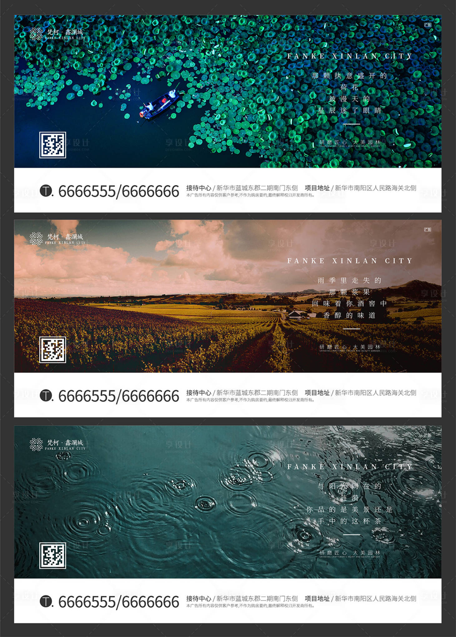 源文件下載【享設計】搜索編號：34640001412701504【地產形象推廣系列廣告展板】