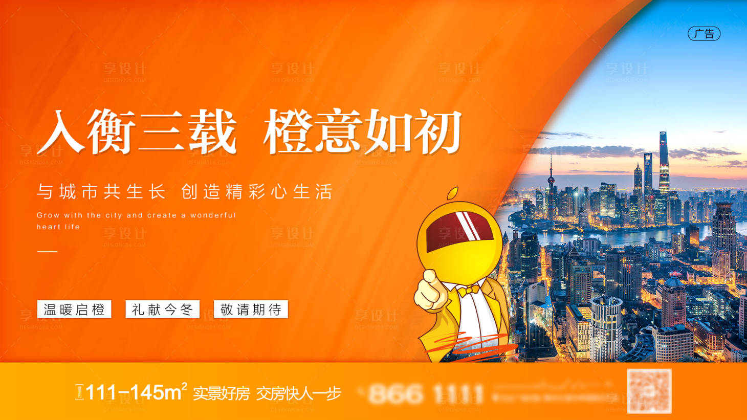 源文件下載【享設(shè)計】搜索編號：91740001543321244【房地產(chǎn)主畫面背景園林景觀城市】