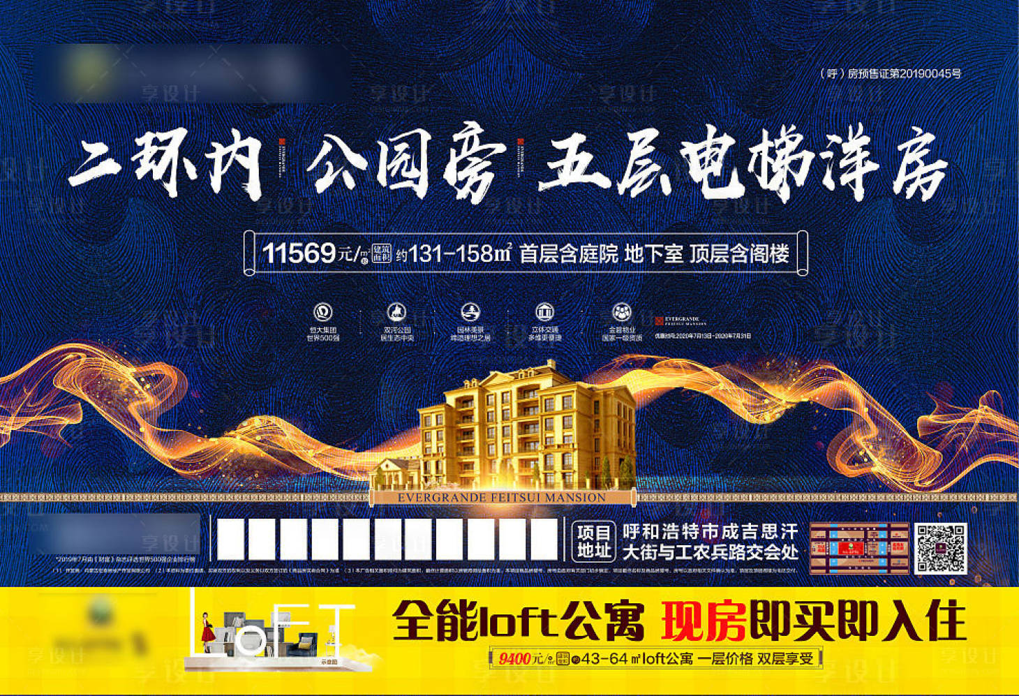 源文件下载【房地产洋房价值点蓝金主画面广告展板】编号：14510001385812899
