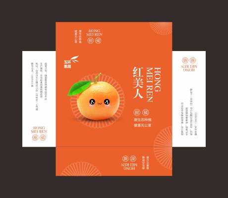 源文件下载【橘子包装】编号：97470001280635699