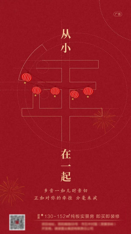 源文件下载【小年节日移动端海报】编号：88950001402816703