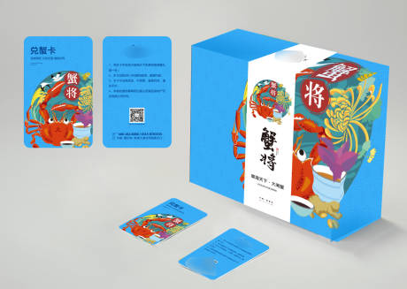 源文件下载【享设计】搜索编号：93160001472975295【蟹盒大礼包包装设计】