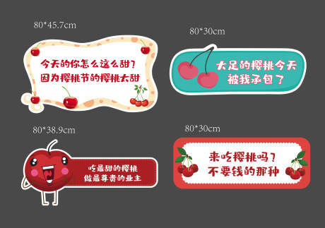 源文件下载【享设计】搜索编号：59930001272603765【水果节kt板】