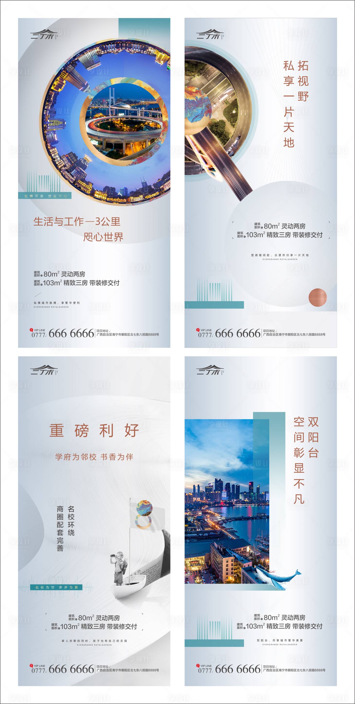 源文件下載【享設計】搜索編號：46750001280352281【地產價值點配套系列移動端海報】