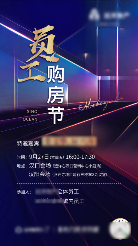 源文件下載【享設計】搜索編號：97100001464937085【購房節活動海報】