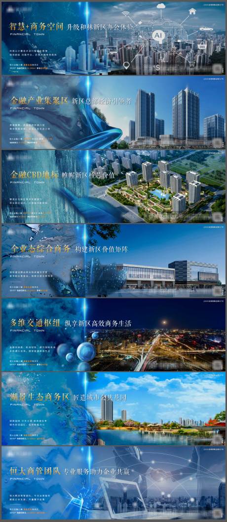 源文件下载【地产系列海报】编号：96710001355745808