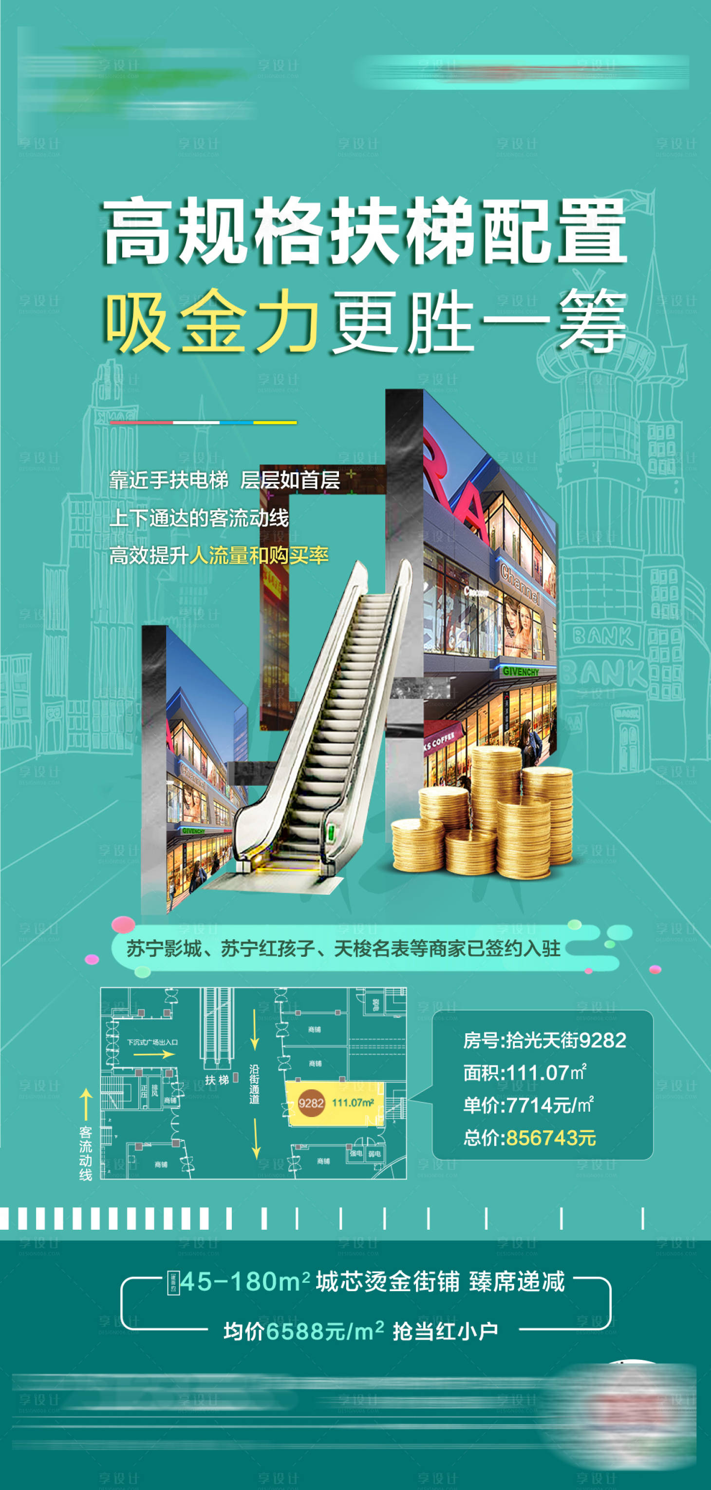 源文件下载【商业价值点单稿】编号：74410001361854859