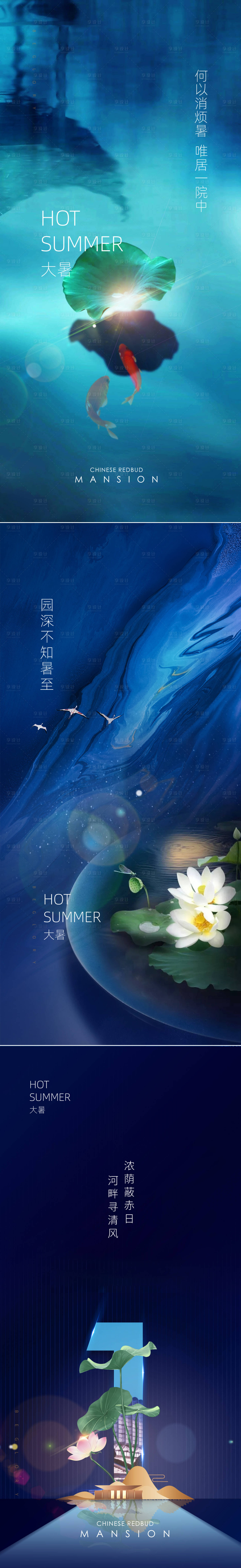 源文件下載【享設計】搜索編號：38210001425122881【節氣刷屏海報】