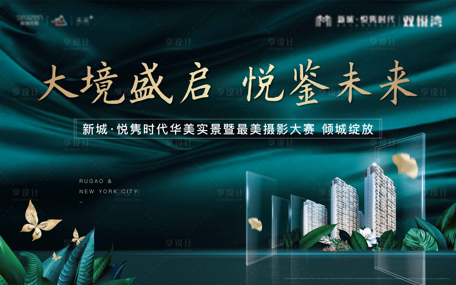 源文件下載【享設計】搜索編號：91570001326251671【綠色園林地產展板】