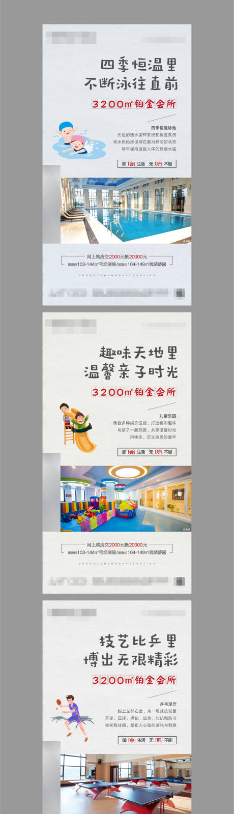 源文件下载【享设计】搜索编号：71940001467455951【地产会所系列稿】