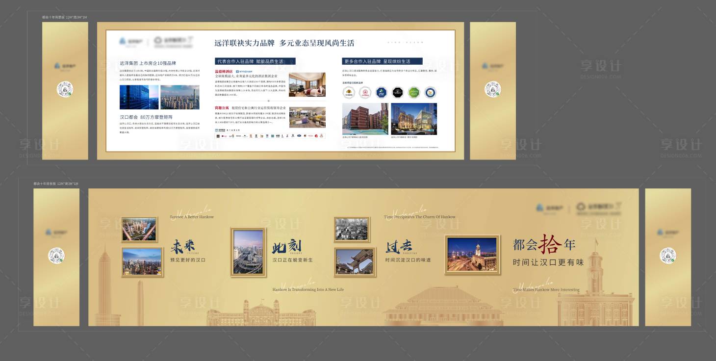 源文件下載【享設計】搜索編號：99380001465028958【房地產企業品牌文化墻】