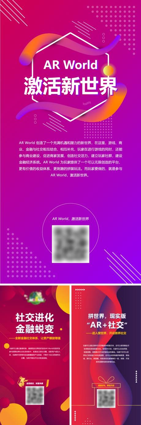 源文件下载【金融社交系列海报】编号：20200731155949575