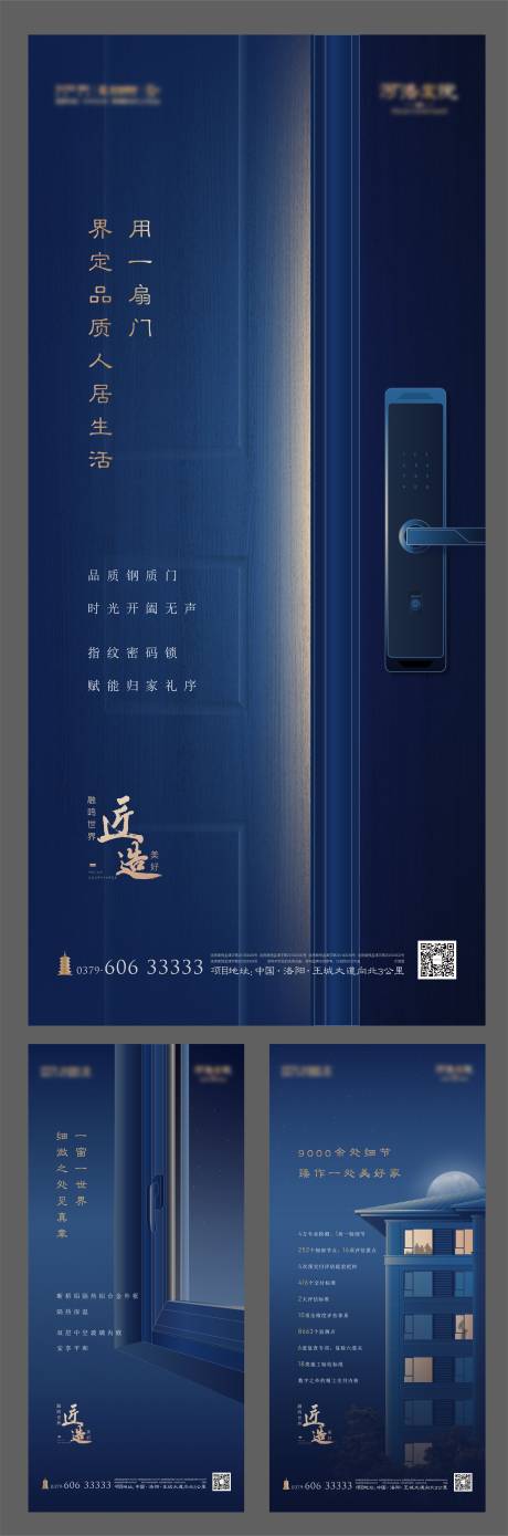 源文件下载【工艺工法系列海报】编号：51990001346792325