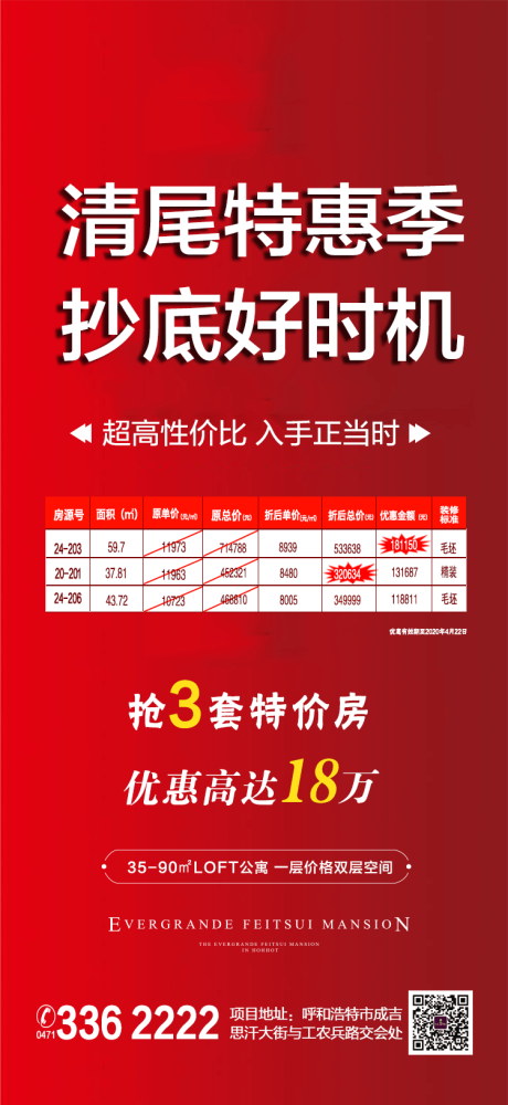 源文件下载【特价港】编号：91800001315046680