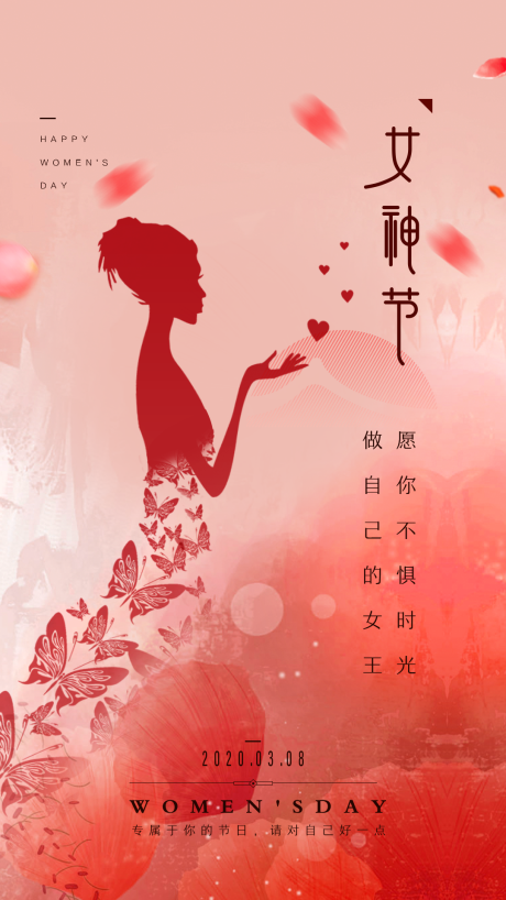 源文件下载【享设计】搜索编号：27740001345915885【女神节海报】
