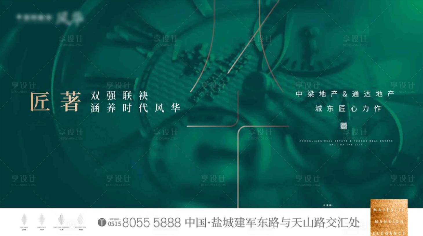 源文件下载【享设计】搜索编号：23490001394128553【地产海报展板】