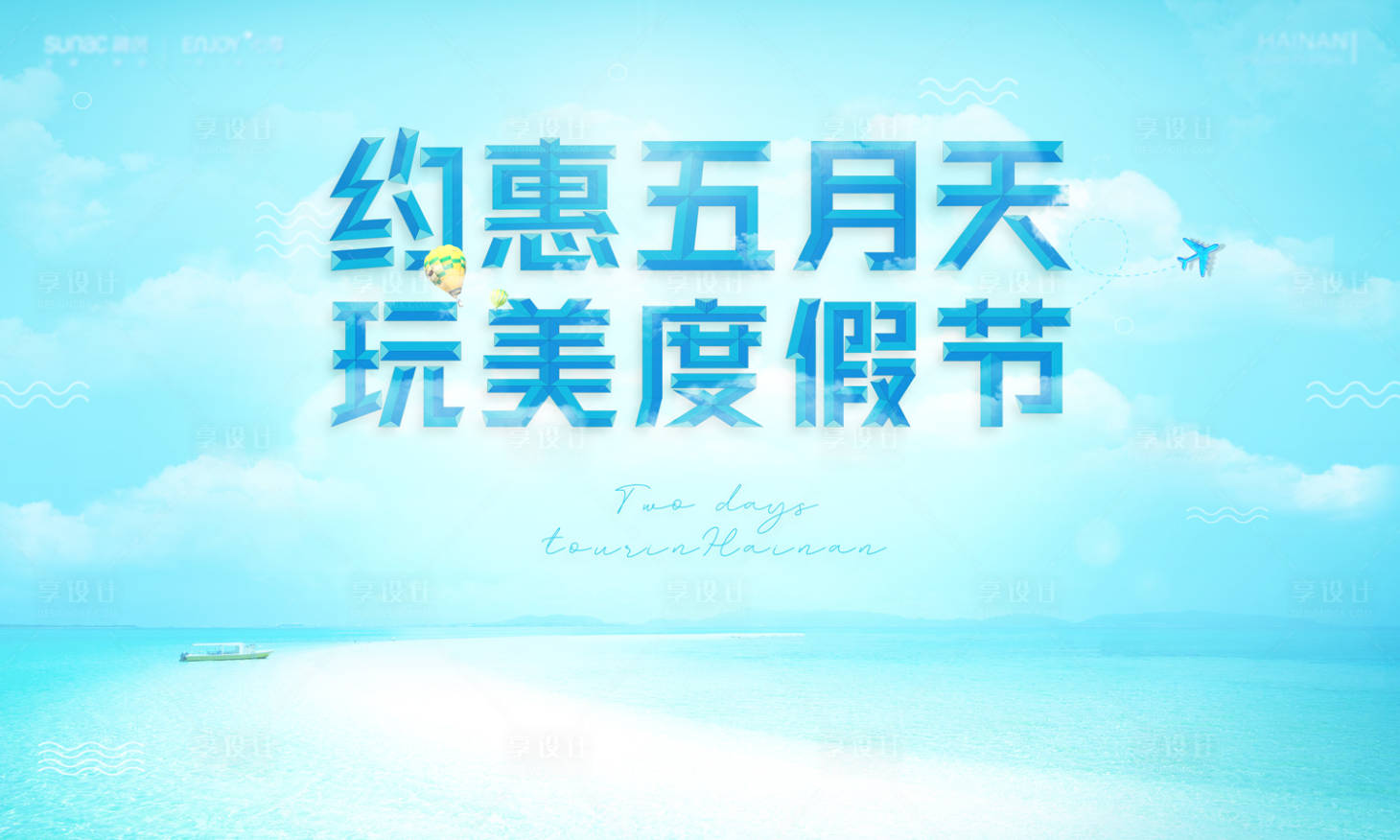 源文件下載【地產(chǎn)五一活動(dòng)背景板】編號(hào)：46350001492132567