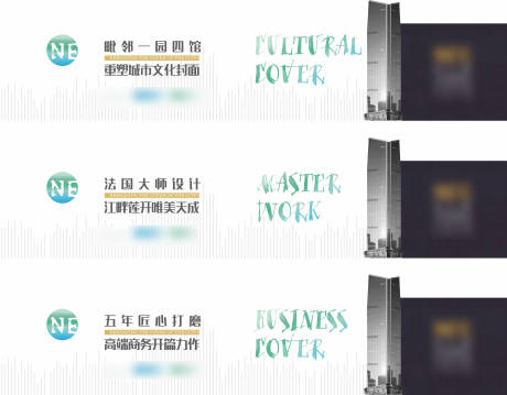 源文件下载【分层商务地产系列围挡】编号：12940001291984998