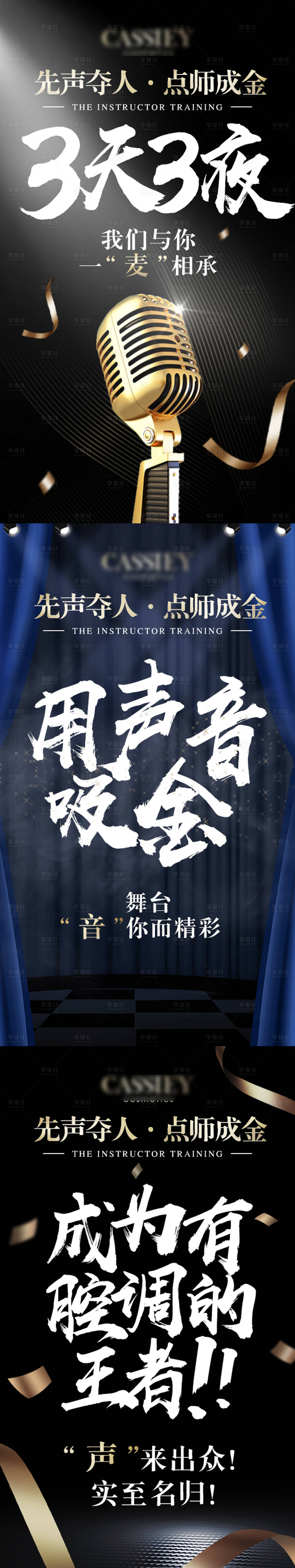 源文件下载【享设计】搜索编号：76590001281439271【微商海报】