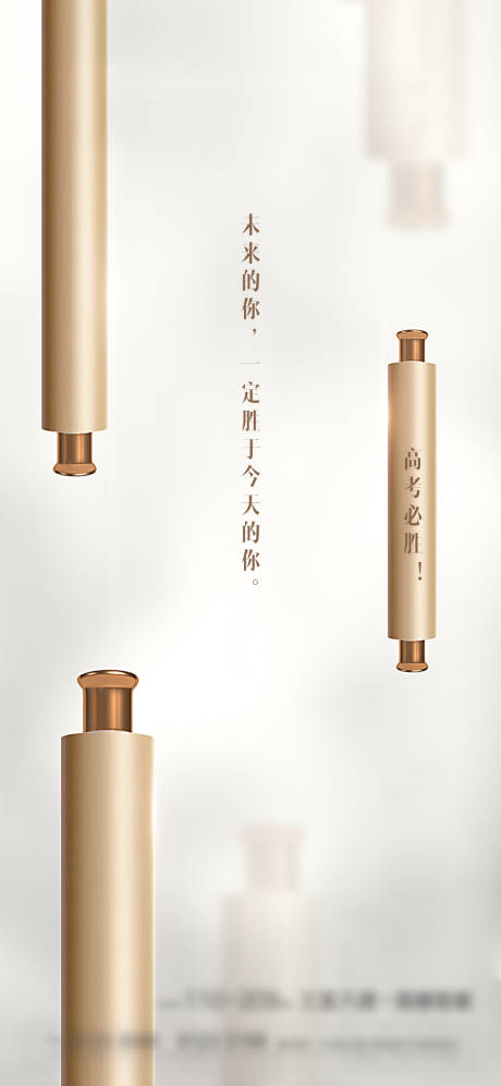 源文件下载【高考热点移动端海报】编号：17980001278991072