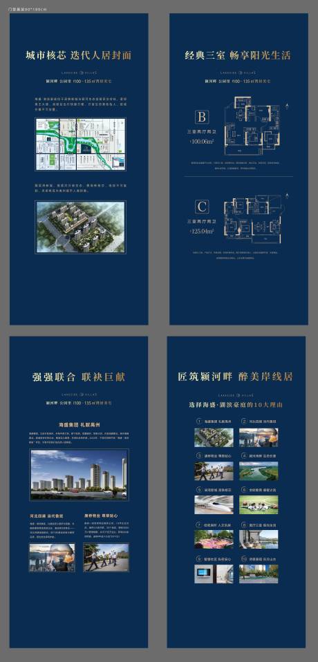 源文件下载【地产展架】编号：69180001273305990
