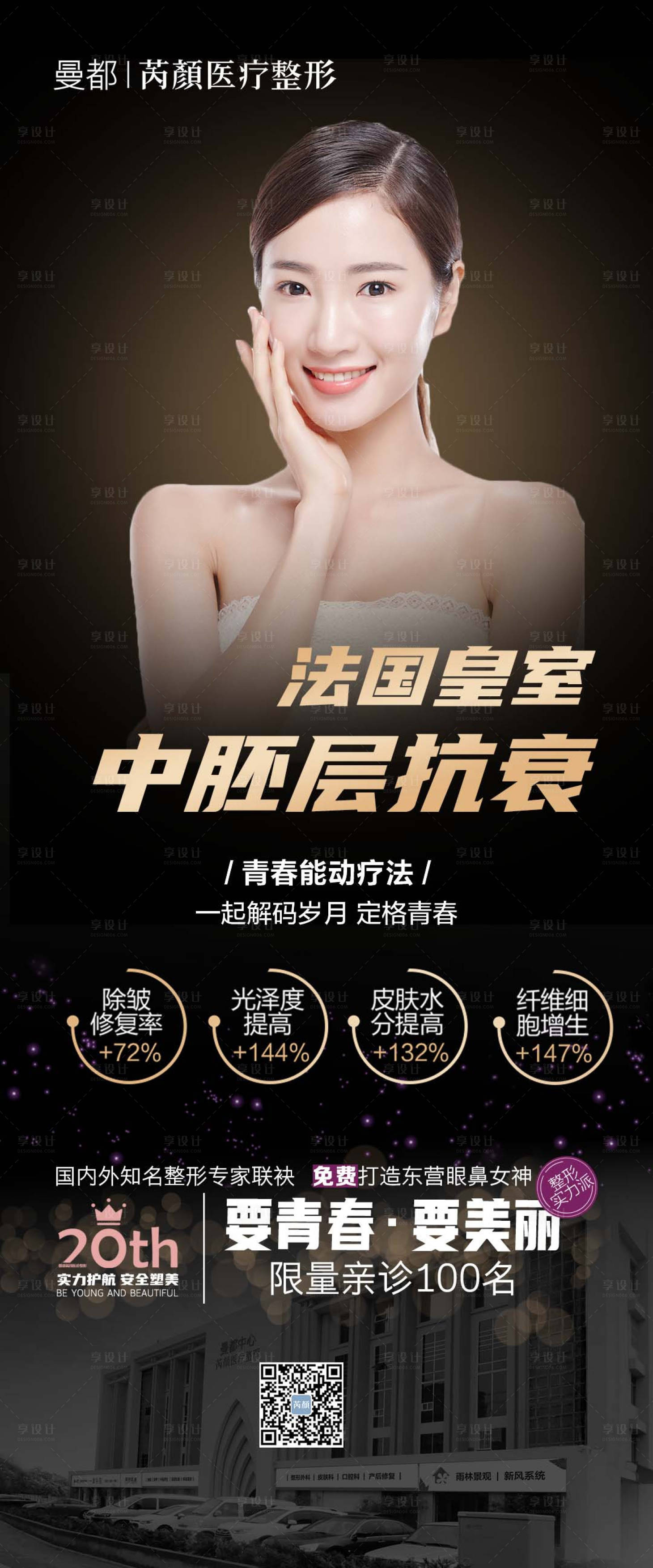 源文件下載【享設計】搜索編號：14240001320207928【菲洛嘉黑金人物海報】