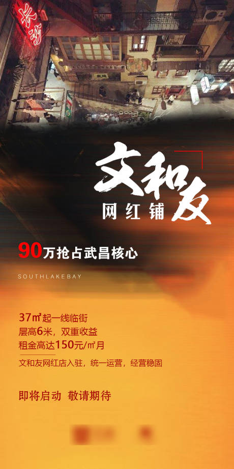 源文件下载【地产商铺营销海报】编号：11190001357066070