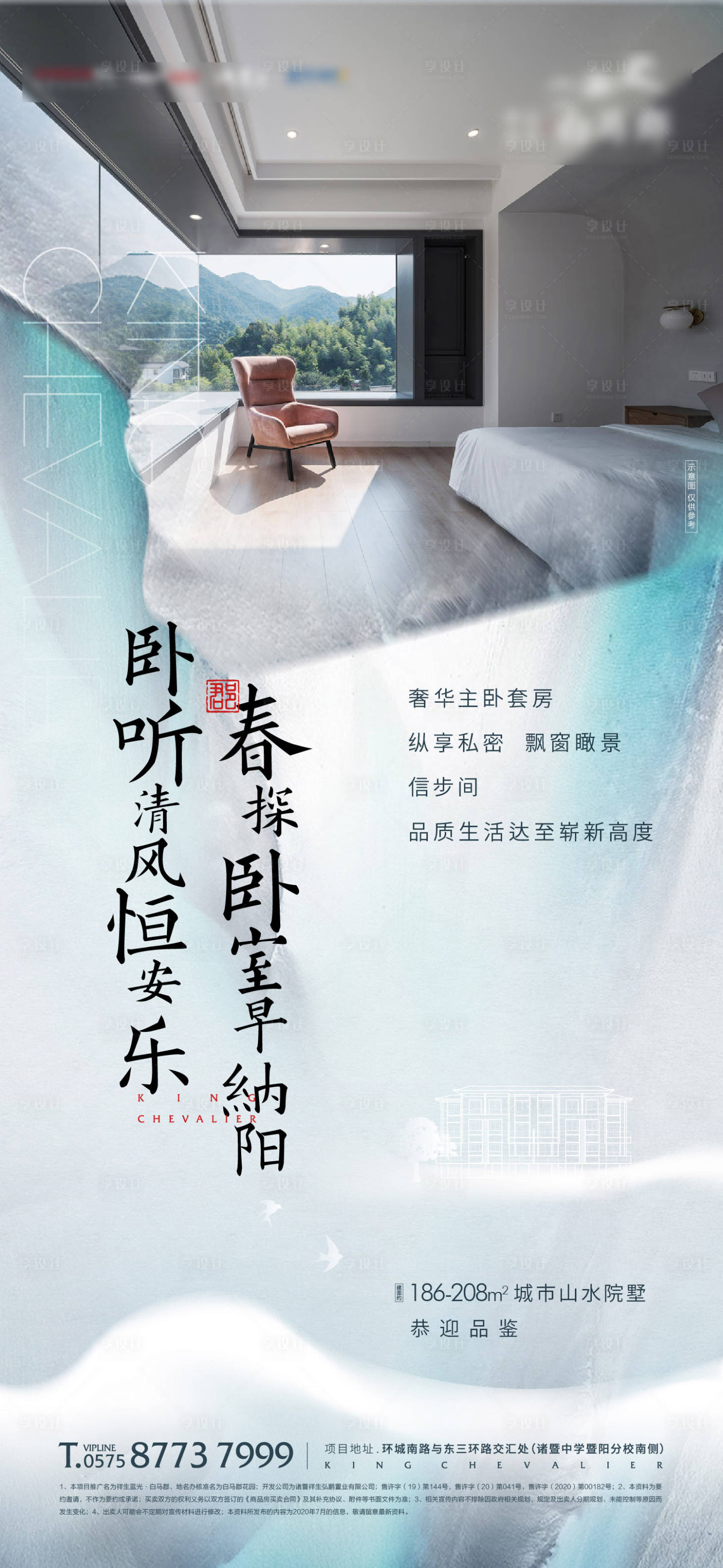 源文件下載【享設計】搜索編號：19910001467709258【排屋價值點】