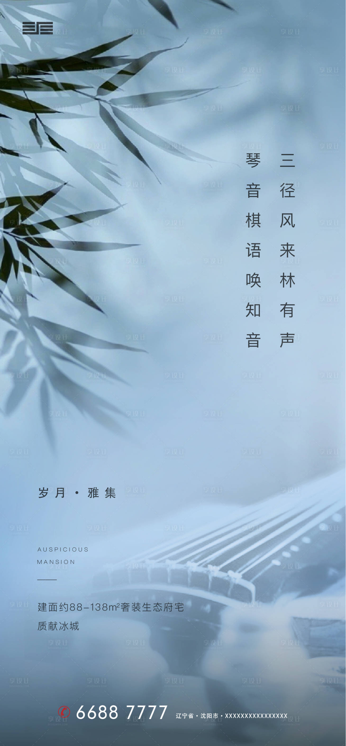源文件下载【地产中式价值点海报】编号：25230001278839787