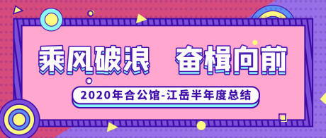 源文件下载【地产公众号头图】编号：46720001439493325