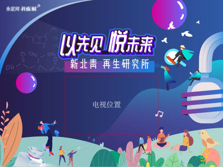 源文件下载【直播背景墙】编号：28490001401267517