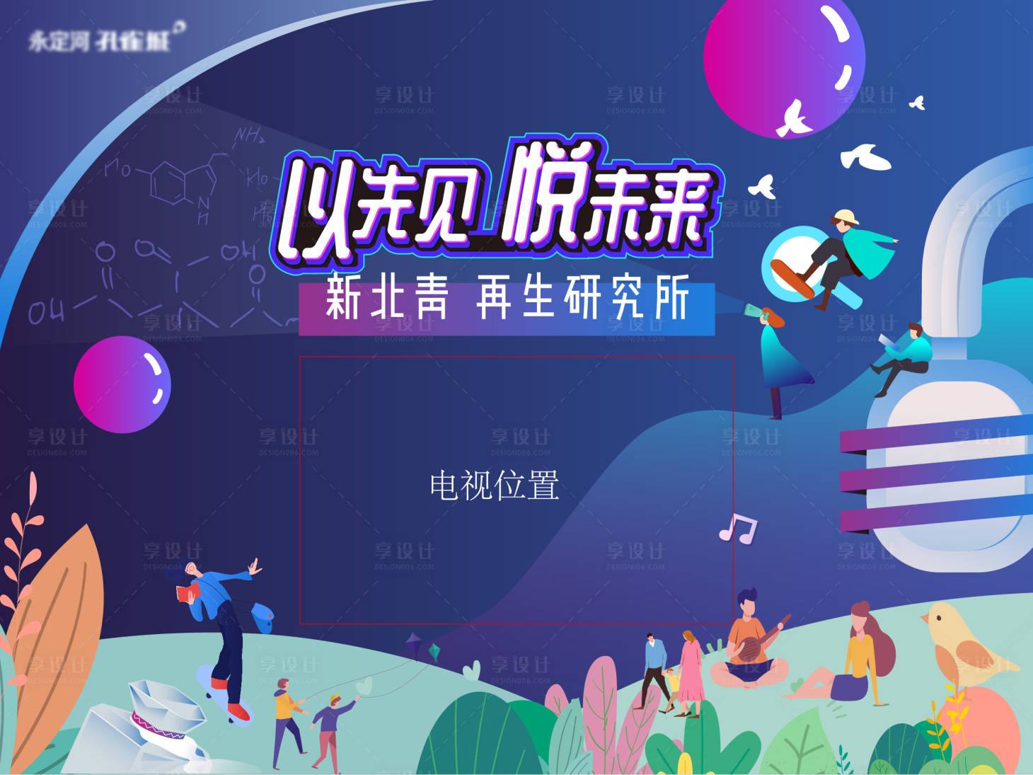 源文件下载【直播背景墙】编号：28490001401267517