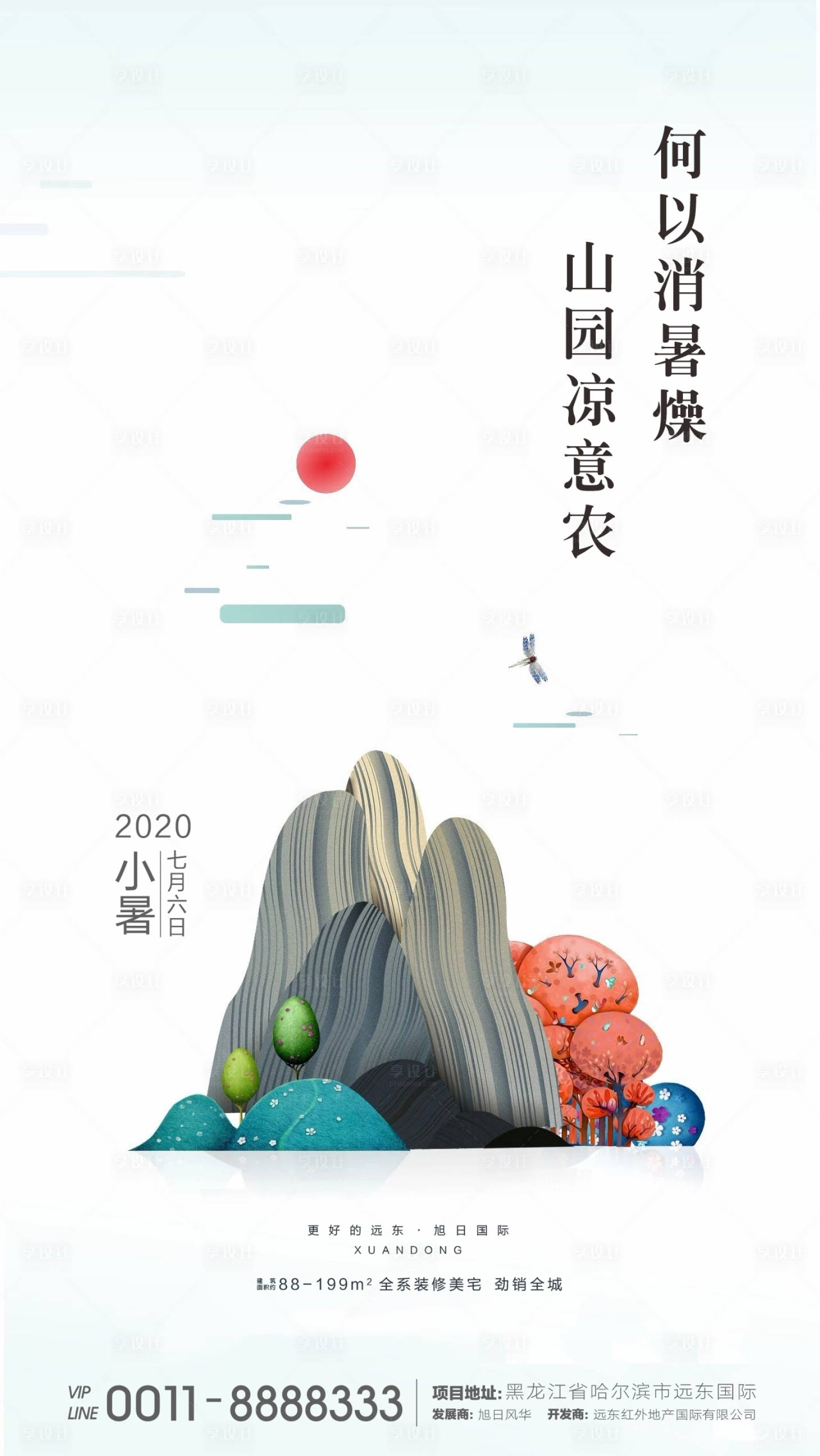 源文件下载【小暑微信】编号：66110001307989378
