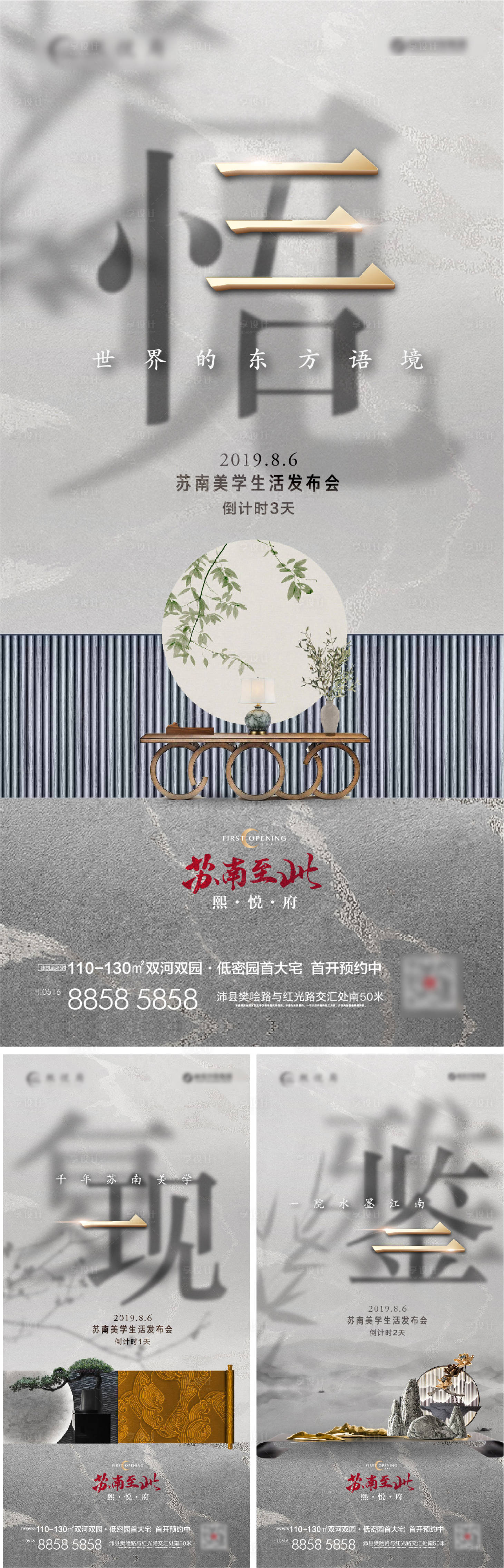 源文件下载【享设计】搜索编号：51340001321758542【地产价值点系列海报】
