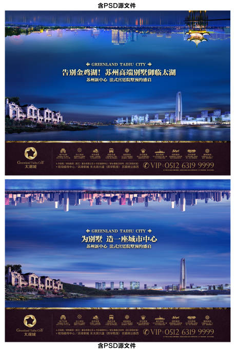 源文件下载【房地产大平层高端海报】编号：10490001281108648