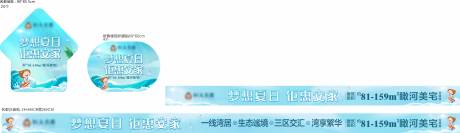 源文件下载【地产夏季包装地贴沙盘帖】编号：38930001476223689