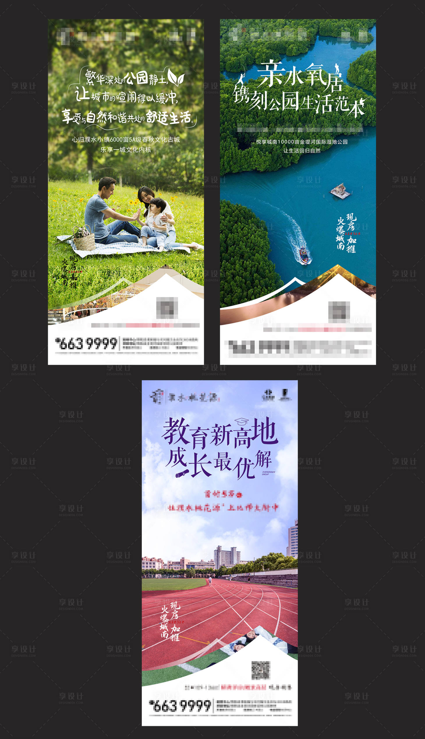 源文件下載【享設(shè)計】搜索編號：60260001390137448【地產(chǎn)價值點配套系列海報】