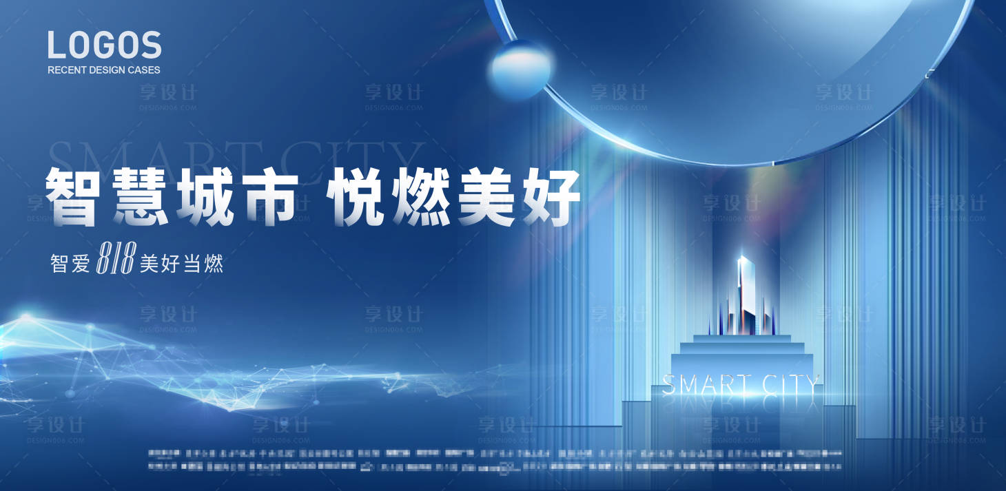 源文件下載【享設計】搜索編號：99040001522899649【房地產智慧城市廣告展板】